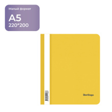 Папка-скоросшиватель пластик. Berlingo, А5, 180мкм, желтая с прозр. верхом, индив. ШК, арт. ASp_05105