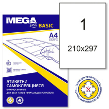 Этикетки самокл. ProMEGA Label BASIC 210х297 мм белая (100л/уп.), арт. 774467