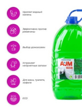 Средство чистящее "AJM" PLUS, 5 л
