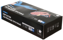 Перчатки латексные прочные  XL, 50 шт. в коробке