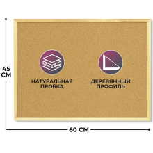 Доска пробковая 45х60 Attache Economy деревянная рама, арт. 1344506