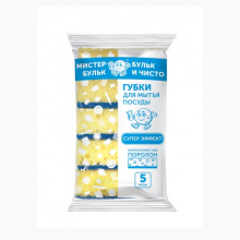 Губка для мытья посуды крупнопористая, 5 шт.