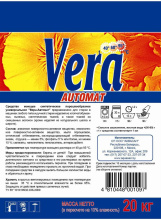Средство моющее синтетическое порошкообразное универсальное "Вера-Автомат", 20 кг