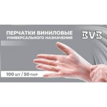 Перчатки виниловые, 50 пар. в уп., р-р L