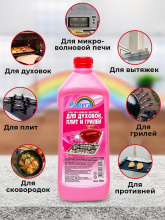 Средство жидкое чистящее для духовок, плит и грилей "Радуга", 500 мл