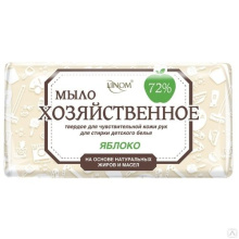 Мыло хозяйственное твердое для чувствительной кожи рук "Яблоко", для стирки детского белья, 72%, группа 1, 200г (флоу-пак)