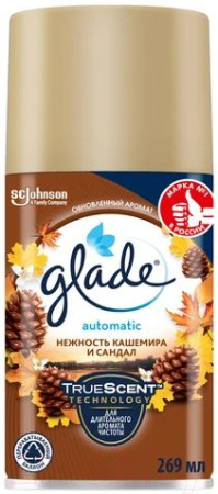 Освежитель воздуха GLADE Automatic "Нежность кашемира и Сандал" (сменный баллон), 269 мл