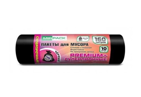 Мешки ПВД "PREMIUM+" 160л, 93*110, 35 мкм, 10 шт. в рулоне, черные