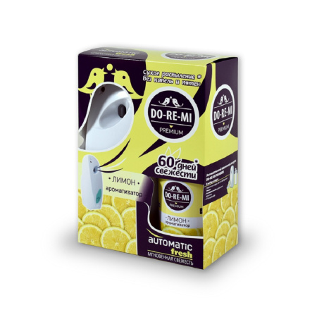 Комплект "До-Ре-Ми" Премиум, Лимон