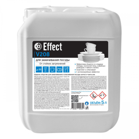 Средство "EFFECT ВИТА 208" для замачивания и отбеливания посуды, 5л