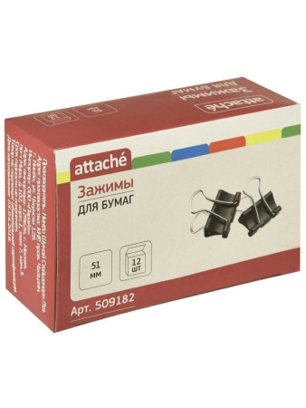 Зажим для бумаг 51мм 1шт Attache, в картонной коробке, арт. 509182