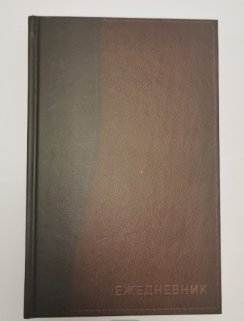 Ежедневник полудатир. на 4 года А5 192л Calligrata "Кожа" тв.обл.шёлк,кофейно-коричневый,арт.4949668