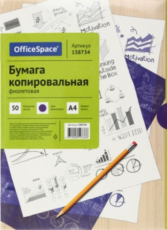 Бумага копировальная OfficeSpace, А4, 50л., фиолетовая, арт. CP_338/ 158734
