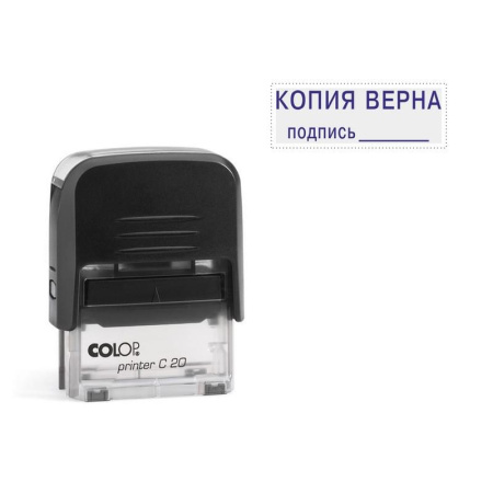Штамп стандартный Pr. С20_3.42 со сл. КОПИЯ ВЕРНА подпись___Colop, арт. 266877