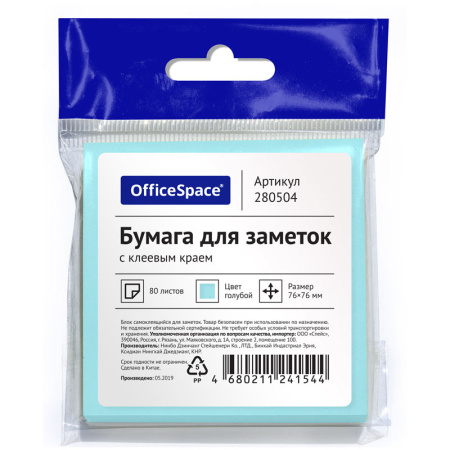 Самоклеящийся блок OfficeSpace, 76*76 мм, 80 л., голубой, европодвес, арт. 280504