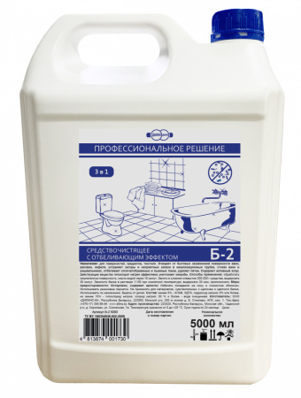 Средство чистящее Б-2 с отбеливающим эффектом, 5000 мл