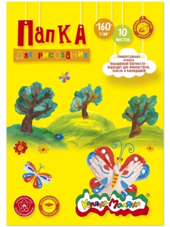 Папка д/рис. Каляка-Маляка А4 210х297 10 л 160 г/м2 0+, арт. ПРКМ-А4/10