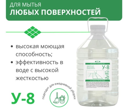 Средство для мытья жидкое универсальное У-8, 5 л