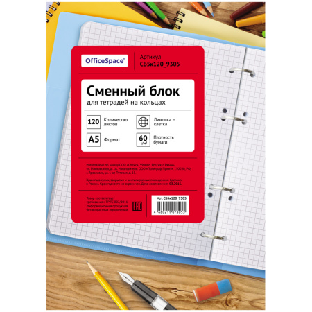 Сменный блок 120л., А5, OfficeSpace, белый, арт. СБ5к120_9305