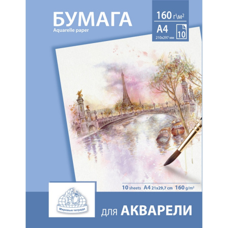 Папка для рисования акварелью А4 10л,160гр. Paris/Творчество БА-А4003/4 асс, арт. 1169718