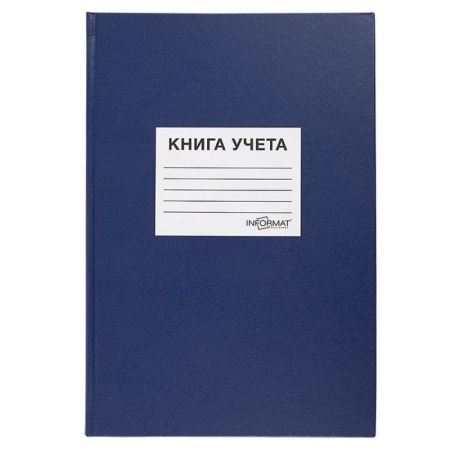 Книга учета А4 128л, кл. обл., бумвин., синяя, арт. KYA4-BV128K