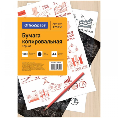 Бумага копировальная, А4, 100л, ЧЕРНАЯ, арт. М-5691