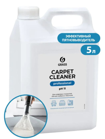 Средство чистящее для ковров и мягкой мебели "Carpet Cleaner", 5,4кг