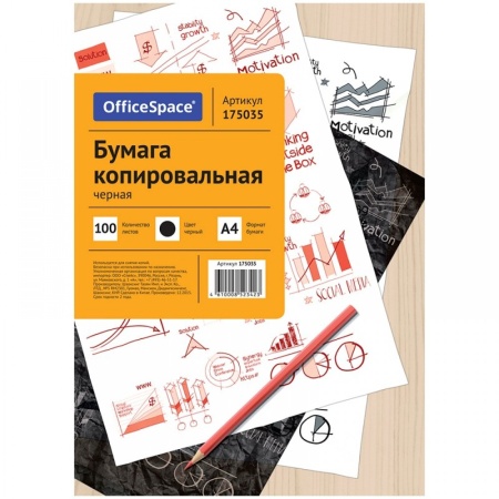 Бумага копировальная, А4, 100л, ЧЕРНАЯ, арт. М-5691